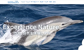 銚子海洋研究所ホームページ