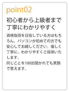 初心者から上級者まで丁寧に分かりやすく
